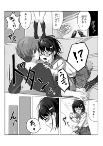Page 3 of Houkago no Shimerike - preview thumbnail