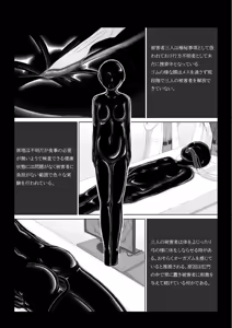 Page 3 of Hiasobi - preview thumbnail