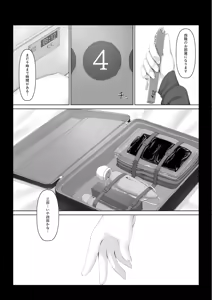 Page 5 of Hiasobi - preview thumbnail
