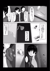 Page 7 of Hiasobi - preview thumbnail