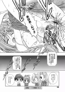 Page 102 of Mezame | Bud Awakening - preview thumbnail