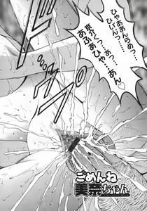 Page 104 of Mezame | Bud Awakening - preview thumbnail