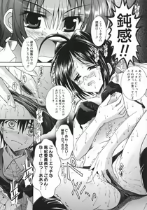 Page 14 of Mezame | Bud Awakening - preview thumbnail