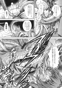 Page 151 of Mezame | Bud Awakening - preview thumbnail