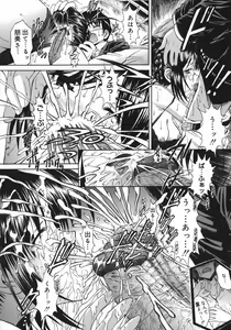 Page 17 of Mezame | Bud Awakening - preview thumbnail