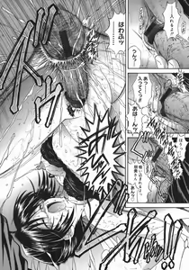 Page 20 of Mezame | Bud Awakening - preview thumbnail