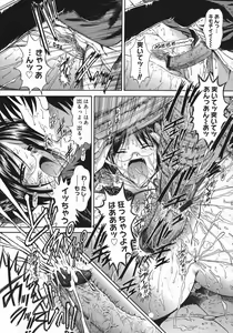 Page 21 of Mezame | Bud Awakening - preview thumbnail
