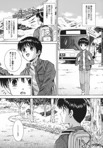 Page 25 of Mezame | Bud Awakening - preview thumbnail