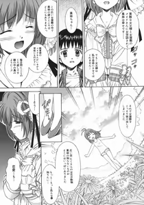 Page 31 of Mezame | Bud Awakening - preview thumbnail