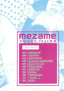 Page 4 of Mezame | Bud Awakening - preview thumbnail