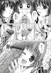 Page 50 of Mezame | Bud Awakening - preview thumbnail
