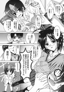 Page 5 of Mezame | Bud Awakening - preview thumbnail