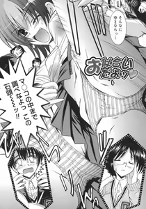 Page 6 of Mezame | Bud Awakening - preview thumbnail