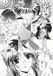 Page 7 of Mezame | Bud Awakening - preview thumbnail