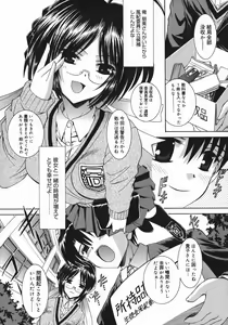 Page 8 of Mezame | Bud Awakening - preview thumbnail