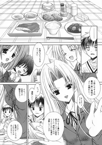 Page 84 of Mezame | Bud Awakening - preview thumbnail