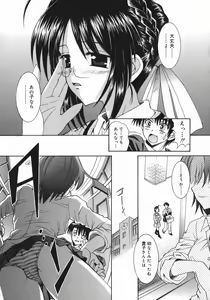 Page 9 of Mezame | Bud Awakening - preview thumbnail