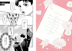 Page 3 of Kekkon Shiyou yo! ~Osananajimi wa Nekoka Juujin~ - preview thumbnail