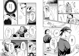 Page 33 of Kekkon Shiyou yo! ~Osananajimi wa Nekoka Juujin~ - preview thumbnail