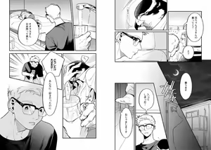 Page 34 of Kekkon Shiyou yo! ~Osananajimi wa Nekoka Juujin~ - preview thumbnail