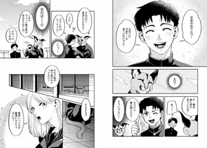 Page 4 of Kekkon Shiyou yo! ~Osananajimi wa Nekoka Juujin~ - preview thumbnail