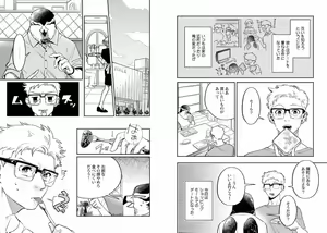 Page 42 of Kekkon Shiyou yo! ~Osananajimi wa Nekoka Juujin~ - preview thumbnail