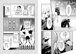 Page 5 of Kekkon Shiyou yo! ~Osananajimi wa Nekoka Juujin~ - preview thumbnail