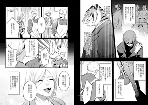 Page 56 of Kekkon Shiyou yo! ~Osananajimi wa Nekoka Juujin~ - preview thumbnail