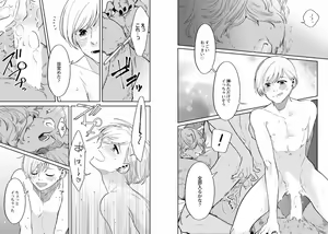 Page 72 of Kekkon Shiyou yo! ~Osananajimi wa Nekoka Juujin~ - preview thumbnail