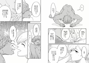 Page 77 of Kekkon Shiyou yo! ~Osananajimi wa Nekoka Juujin~ - preview thumbnail