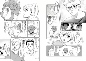 Page 80 of Kekkon Shiyou yo! ~Osananajimi wa Nekoka Juujin~ - preview thumbnail