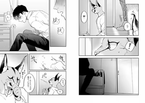 Page 8 of Kekkon Shiyou yo! ~Osananajimi wa Nekoka Juujin~ - preview thumbnail
