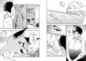 Page 10 of Kekkon Shiyou yo! ~Osananajimi wa Nekoka Juujin~ - preview thumbnail