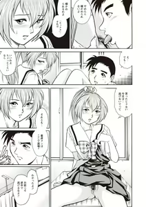 Page 117 of Doutei School Ecchi! - preview thumbnail