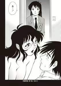 Page 56 of Doutei School Ecchi! - preview thumbnail