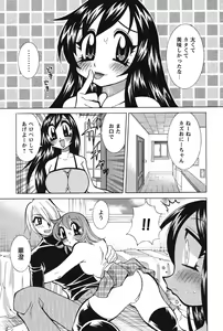Page 101 of Nyuukiteki na Kanojo - preview thumbnail