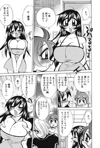 Page 103 of Nyuukiteki na Kanojo - preview thumbnail