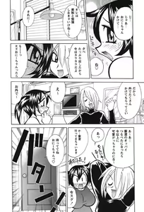 Page 106 of Nyuukiteki na Kanojo - preview thumbnail