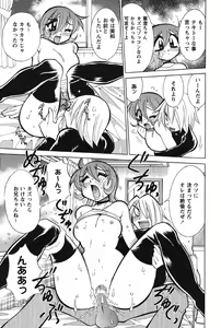 Page 107 of Nyuukiteki na Kanojo - preview thumbnail