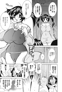 Page 109 of Nyuukiteki na Kanojo - preview thumbnail