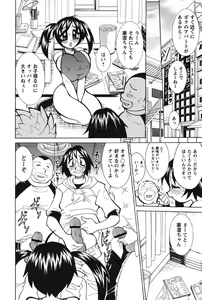Page 110 of Nyuukiteki na Kanojo - preview thumbnail