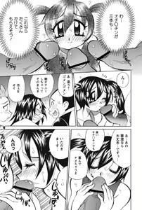 Page 111 of Nyuukiteki na Kanojo - preview thumbnail