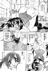 Page 114 of Nyuukiteki na Kanojo - preview thumbnail