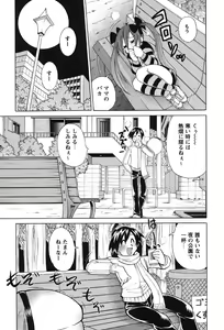 Page 123 of Nyuukiteki na Kanojo - preview thumbnail