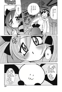 Page 125 of Nyuukiteki na Kanojo - preview thumbnail