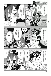 Page 126 of Nyuukiteki na Kanojo - preview thumbnail