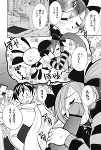 Page 128 of Nyuukiteki na Kanojo - preview thumbnail