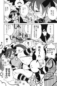 Page 132 of Nyuukiteki na Kanojo - preview thumbnail