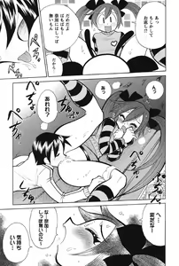 Page 133 of Nyuukiteki na Kanojo - preview thumbnail