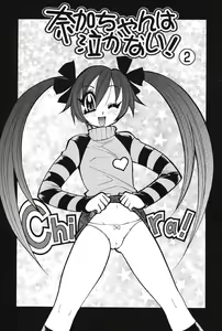 Page 139 of Nyuukiteki na Kanojo - preview thumbnail